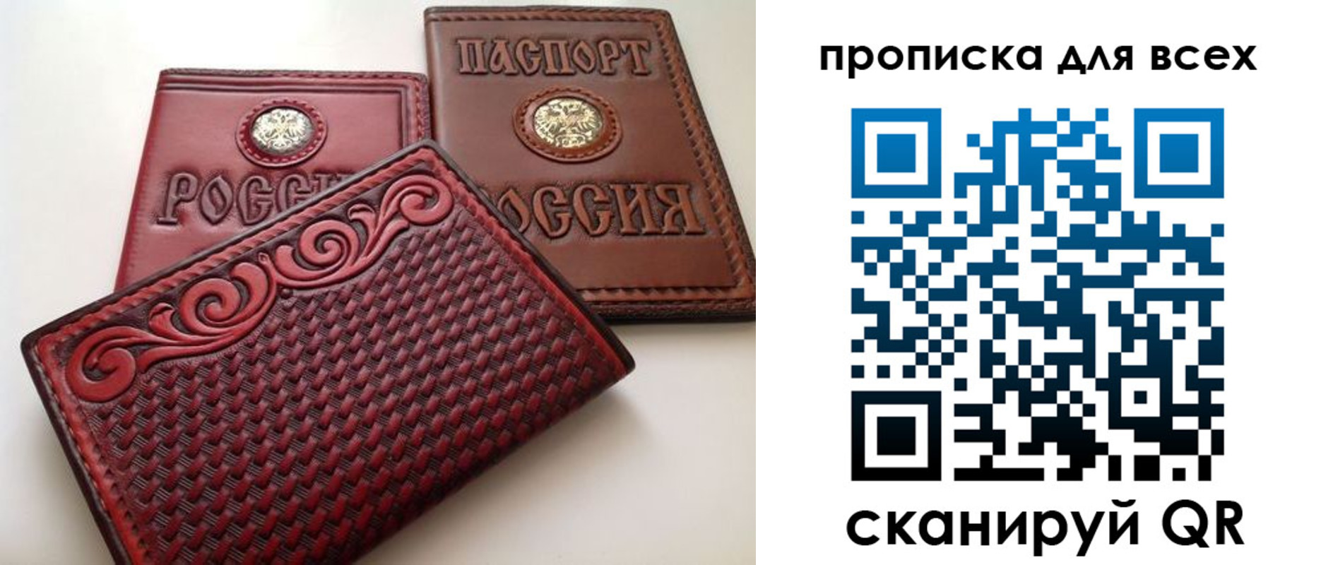 миграционный учет в Жуковке