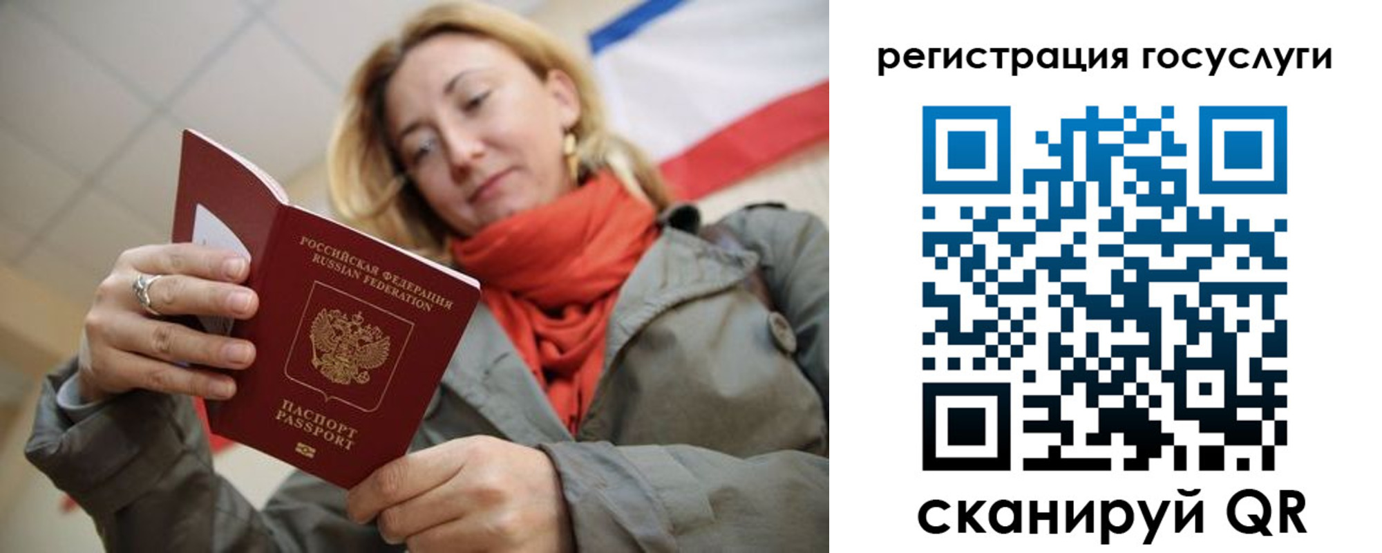 временная регистрация адрес в Жуковке