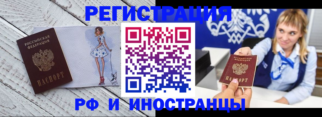 прописка для военкомата в Жуковке